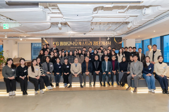 KG필하모닉오케스트라가 14일 서울 중구 KG타워에서 창단식을 갖고 기념촬영을 하고 있다. 곽재선문화재단 제공